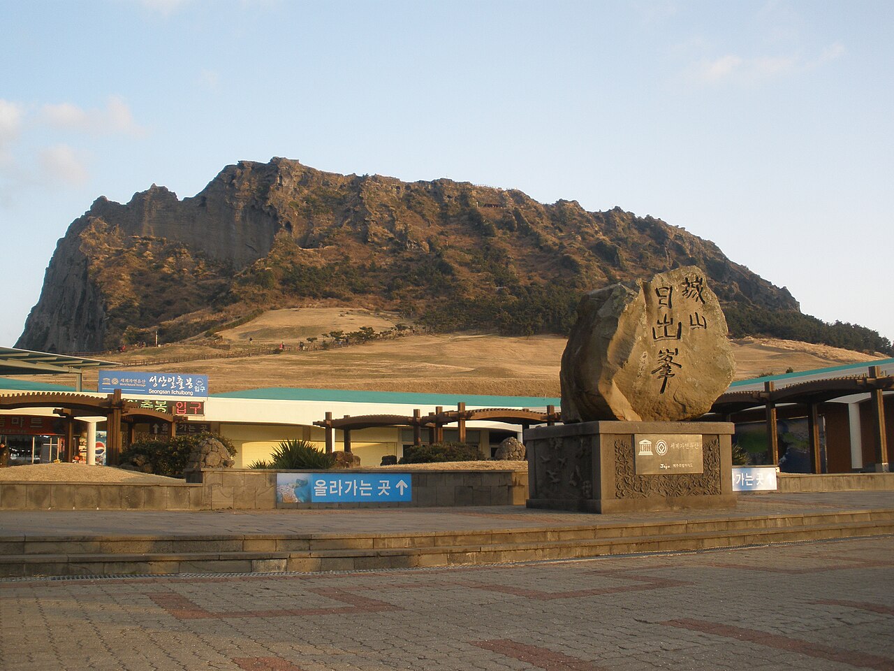 Seongsan Ilchulbong on Jeju Island